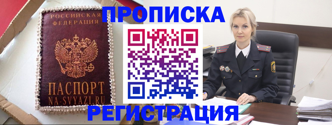 регистрация в Ипатово