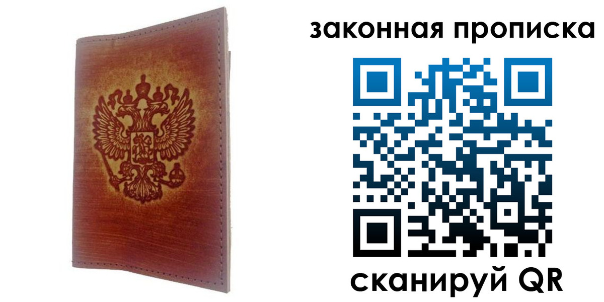 временная регистрация недорого в Ипатово