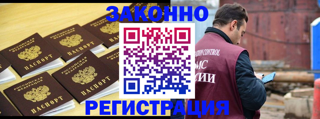 прописка штамп в Ипатово
