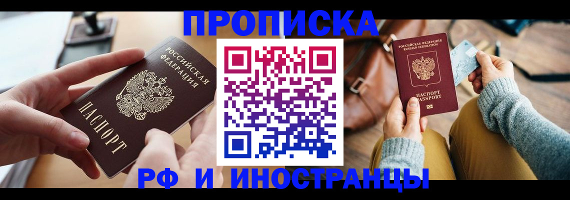 временная регистрация в квартире в Ипатово