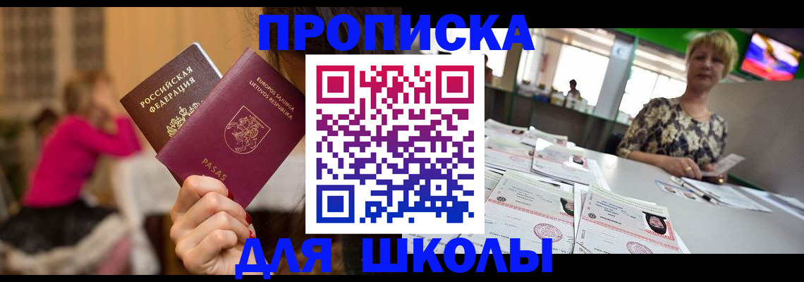 регистрация в Ипатово