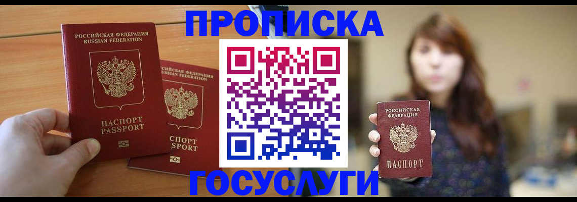 прописка от собственника в Ипатово