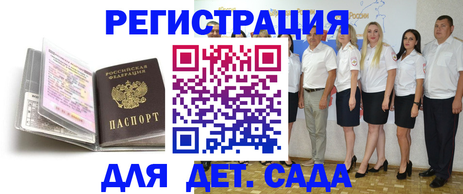 прописка в Ипатово