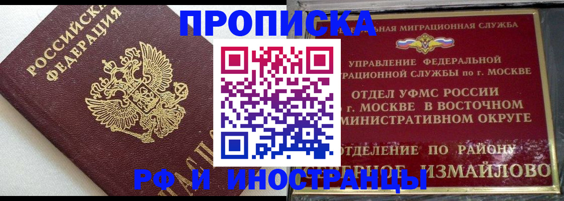временная регистрация для школы в Ипатово
