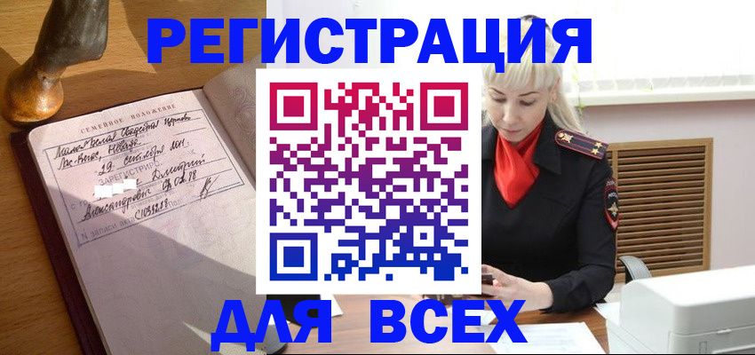 временная регистрация законно в Ипатово